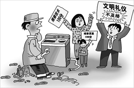 家电维修工职业素养须提升