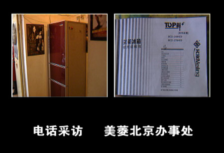 家用冰箱有-40度功能 厂家称技术变更了