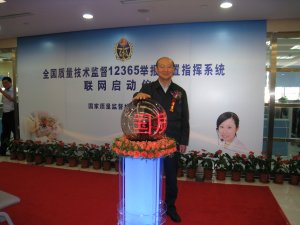�����ʼ��ܾ���ʽ�������������ල12365�ٱ�����ָ��ϵͳȫ����