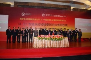 �м켯�ż��鹫˾������UL��˾ǩ���µ�ί�й��������ټ���Э��