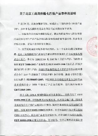 ��ƥ�ǶԹ��ֳ̾�찱�ڳ�������Ļ�Ӧ