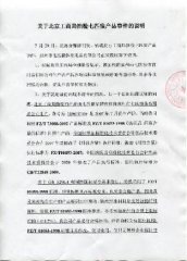 ��ƥ�ǶԹ��ֳ̾�찱�ڳ�������Ļ�Ӧ