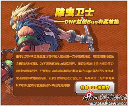 ����DNF��BUG���������������