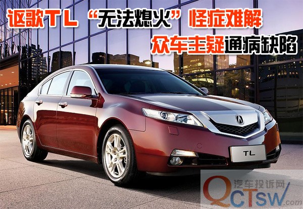ک��TL�޷�Ϩ���֢�ѽ� �ڳ�����ͨ��ȱ��(ͼ)