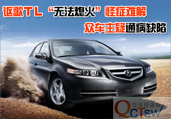 ک��TL�޷�Ϩ���֢�ѽ� �ڳ�����ͨ��ȱ��(ͼ)