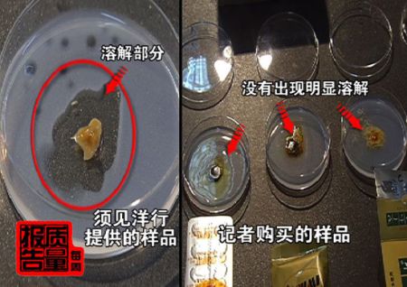 样品对比。(图片来源:央视) 样品对比。(图片来源:央视)