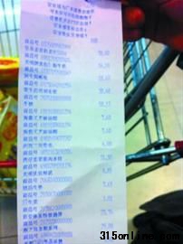 ʵ��֧����38.4Ԫ��