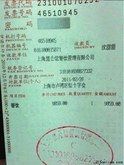 ��ʮ�ֻ������Ʊ������Υ�� �粨�˹��ڹ������� 