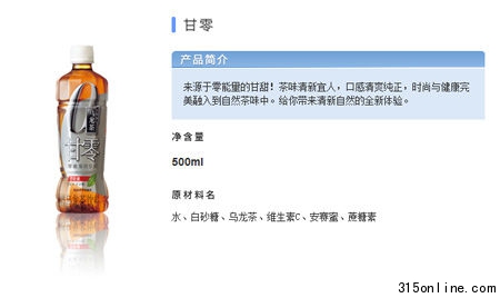 三得利甘零乌龙茶官网介绍。