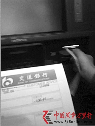 多名网友称ATM机取假钞 交通银行回应称不可能