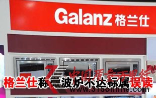 �����˻�Ӧ΢��¯���������� �Ʋ�Ʒ���᳷��