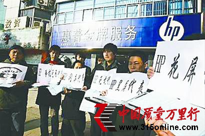 惠普笔记本再现质量问题 消费者权益难保障