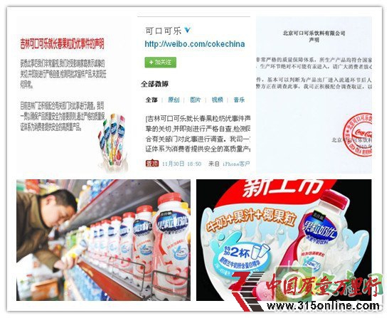 “可口可乐中毒” 美汁源果粒奶优含杀虫剧毒 食品安全人心惶惶 “可口可乐中毒” 美汁源果粒奶优含杀虫剧毒 食品安全人心惶惶