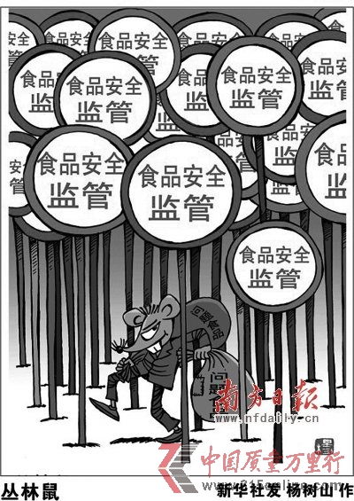 ������Ȼ���顰�ϸ� ʳƷ������ȫ