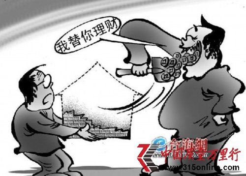 老教师委托炒外汇被骗 180多万8个月被炒成“0”