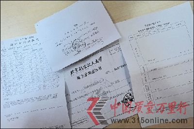 ��˳���¼ȡ֪ͨ�顢������֤������һ�ݾܾ���д����ѧ���������������� �ű� ��