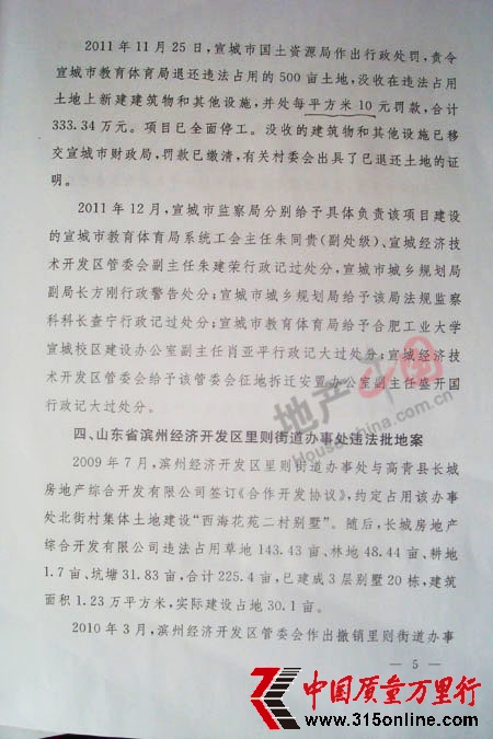 ����������������Դ����5��Υ��Υ�永���鴦��� 5