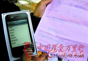 �����������������̨iPhone4S�����1343���绰���롣 ����ׯС�� ��