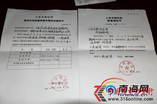 �����ڵ��ڵ���ϵ���֪ͨ��(�Ϻ������ߵ�����)