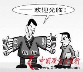 �����շѼ�Ŀ��¼Ҫ����վ����