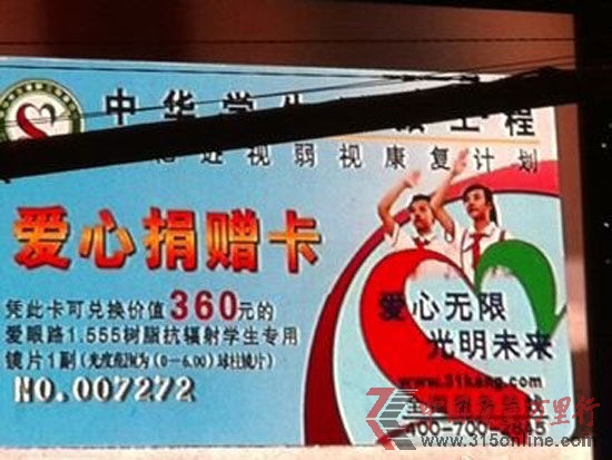 ���˲ƾ�Ѷ 2012��CCTV3��15�������ڱ������С������ٴξ۽������š������ⶨΪ���������ţ��������ҡ���ͼΪCCTV3��15�������һ�ұ��ع���ҵ�л�ѧ�����۹��̡���ͼƬ��Դ�����˲ƾ� ���� �㣩