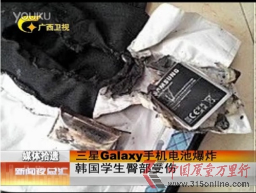 三星GalaxySII电池爆炸学生臀部开花(图)