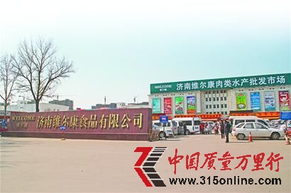 ��λ�ڹ�ҵ��·�ļ���ά����ʳƷ���޹�˾��(���Ʒ� ��)
