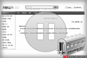 ����������Ʊ���ͣ����������12306Ψһ�Ϸ�