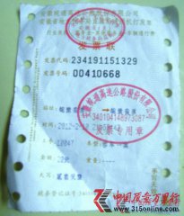 ������۵�ͷ�շ�վ�����շ� һ��·1ԪǮ