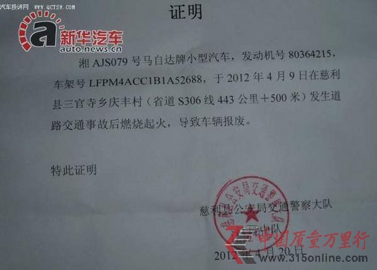 ���Դ�6����������ȼ�������ǿ��ȫ��ʶ