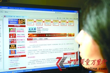 网友在关注网上的“爱马仕”项目招商广告 记者 龙在全 摄 网友在关注网上的“爱马仕”项目招商广告 记者 龙在全 摄