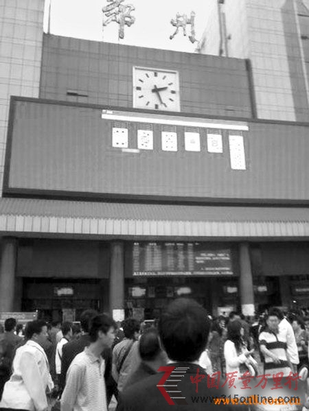 郑州火车站超大电子屏上显示纸牌游戏 引发网友热议(图)