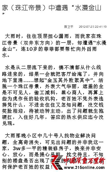 ����ƽ �齭�۾� ���� ©ˮ