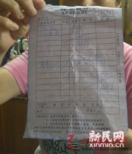 商家没提供正规发票,只出具一张“质量保证单”。新民晚报记者 左妍 摄 商家没提供正规发票,只出具一张“质量保证单”。新民晚报记者 左妍 摄