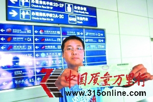����15�����磬�˿ͳ�ʾ�����Ļ�Ʊ��