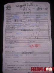 ��Ϊ�ֻ���15��ͺ��� �˿�ά����������