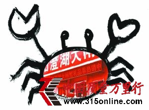 大闸蟹市场乱象生 消费者:过节千万别发螃蟹券