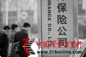 粉饰人力报表 保险公司费用成本“人为”虚高
