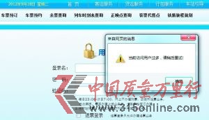 �����죬���������ϴ�����ͼ����ʾ��12306��վ�ӵ�¼��Ԥ�����Ŷӡ������ȸ������ڶ��������ǡ�