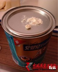 ���޳���Ӥ��A+��װ�̷ۺȳ�����(ͼ)