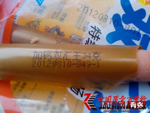 双汇火腿保质期内长毛 厂家坚称质量没问题