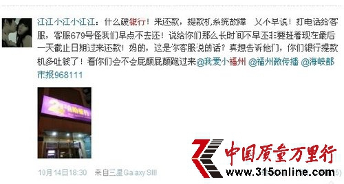 光大银行系统故障 客户反遭吐槽