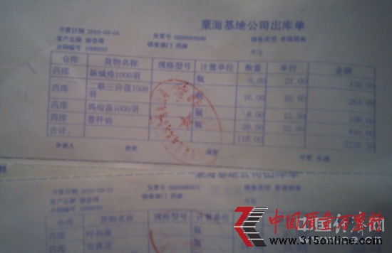 ͼΪ�ں�����Ϊ��ֳ��ͳһ��ҩ�ĳ��ⵥ��