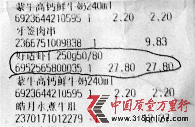 �ڽ���СƱ��ȴ��ʾΪ27.8Ԫ�������Ůʿ��ͼ