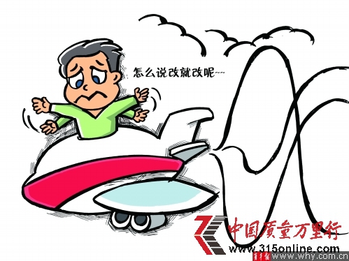 �Ǻ��ۺ�ָ��ͬ���躽�߸��Ĳ�֪ͨ�˿�