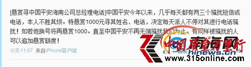 ���񲻿��绰��������ǧԪѰ�й�ƽ���ܾ����绰