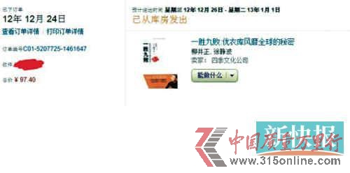亚马逊以影印版冒充原版书标价28元售价达97元