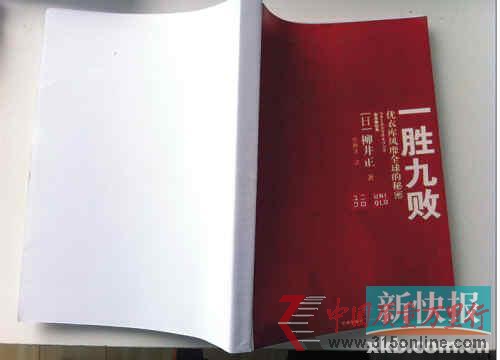 亚马逊以影印版冒充原版书标价28元售价达97元