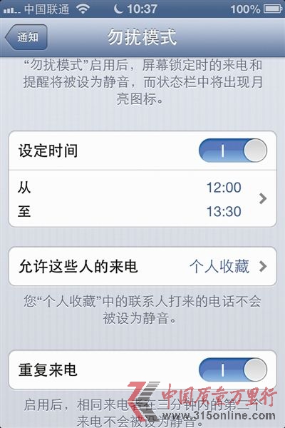 ������������ʱ���֣��ڹ����趨ʱ���iPhone������Ϸ���Ȼ��ʾ������ͼ�꣬��˵������ģʽ��û���ڹ����趨ʱ����Զ��رա�