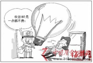 �����ӱ��任������Ҫ��80Ԫ �Լ�����2Ԫ